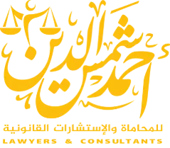 Ahmedshams